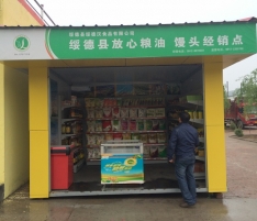 綏德漢放心糧油 綏德漢放心糧油